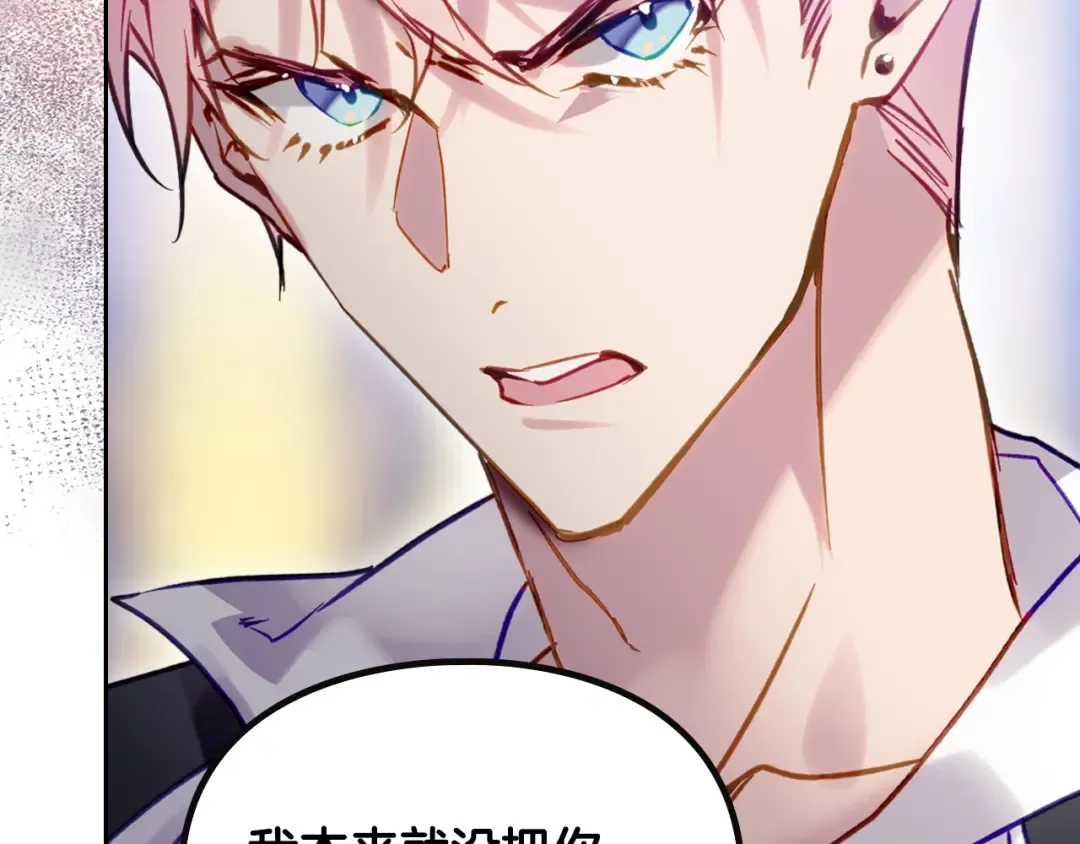 第165话 弃养 第121页