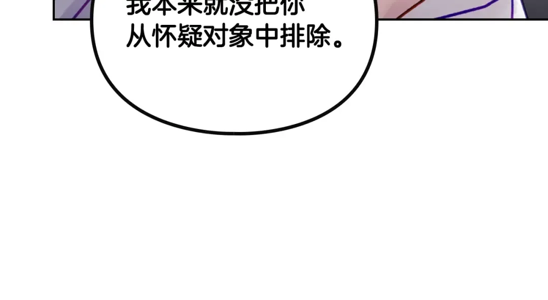 第165话 弃养 第122页
