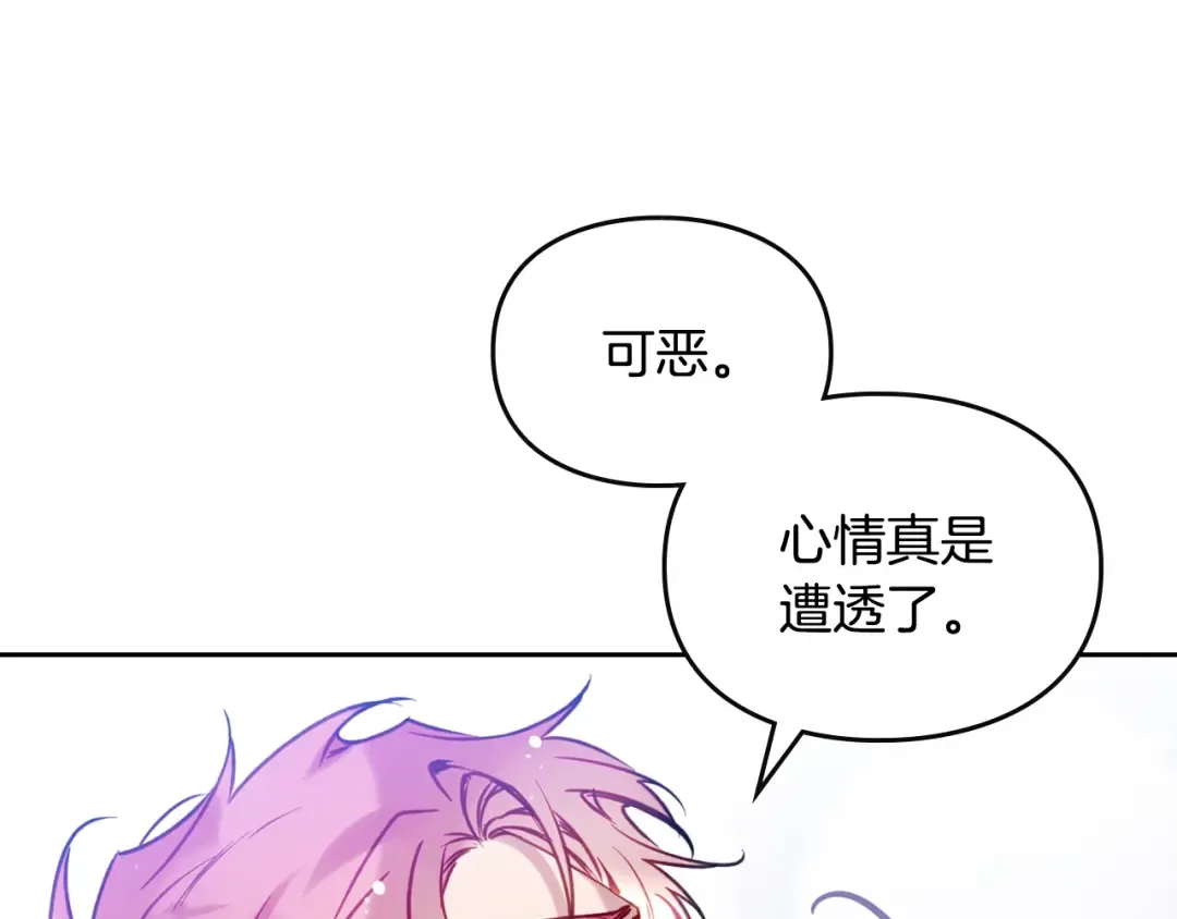 第165话 弃养 第134页