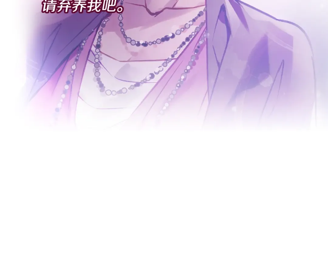 第165话 弃养 第139页
