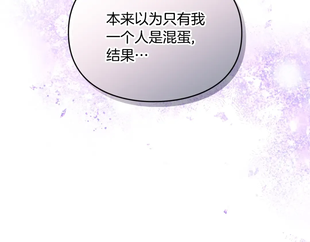 第165话 弃养 第143页