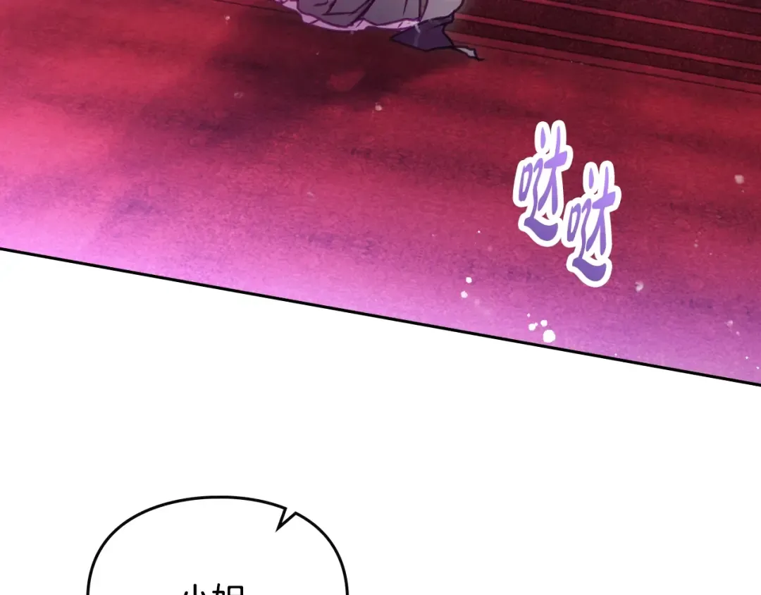 第166话 澄清 第3页