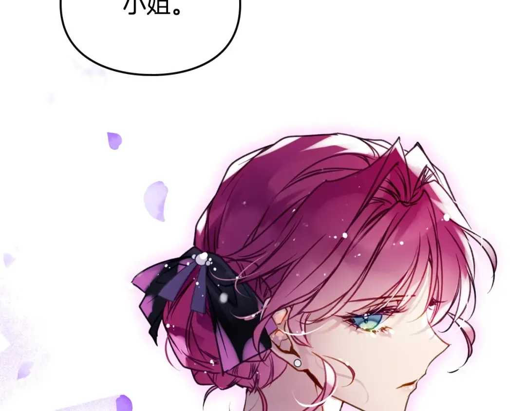 第166话 澄清 第4页