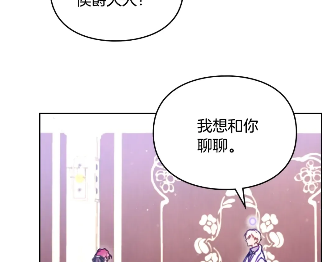 第166话 澄清 第12页