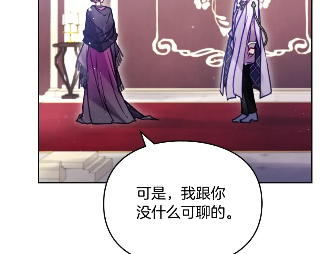 第166话 澄清 第13页