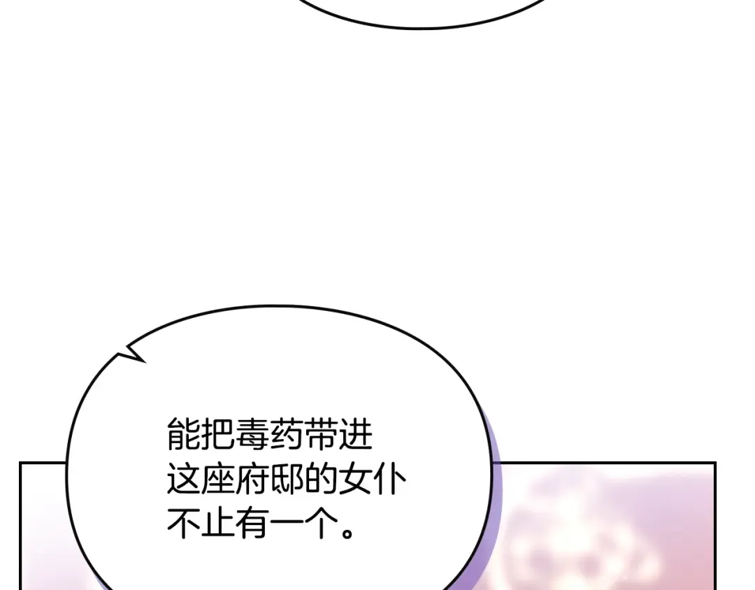 第166话 澄清 第14页