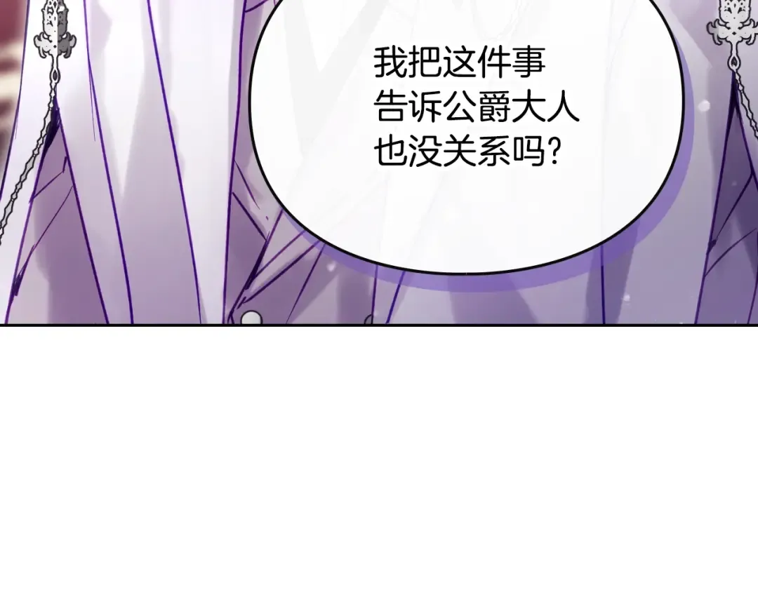第166话 澄清 第18页