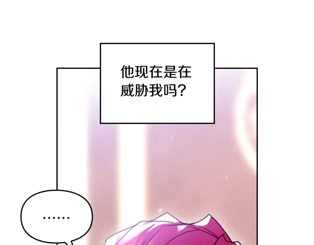 第166话 澄清 第19页