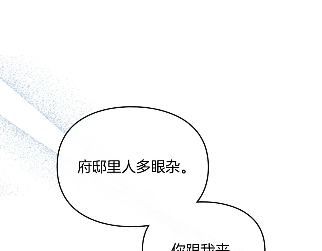 第166话 澄清 第22页
