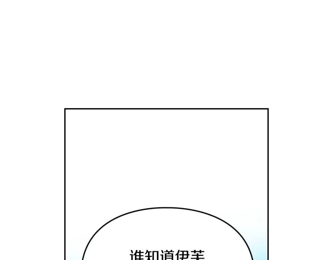 第166话 澄清 第26页