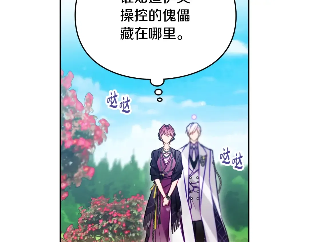 第166话 澄清 第27页