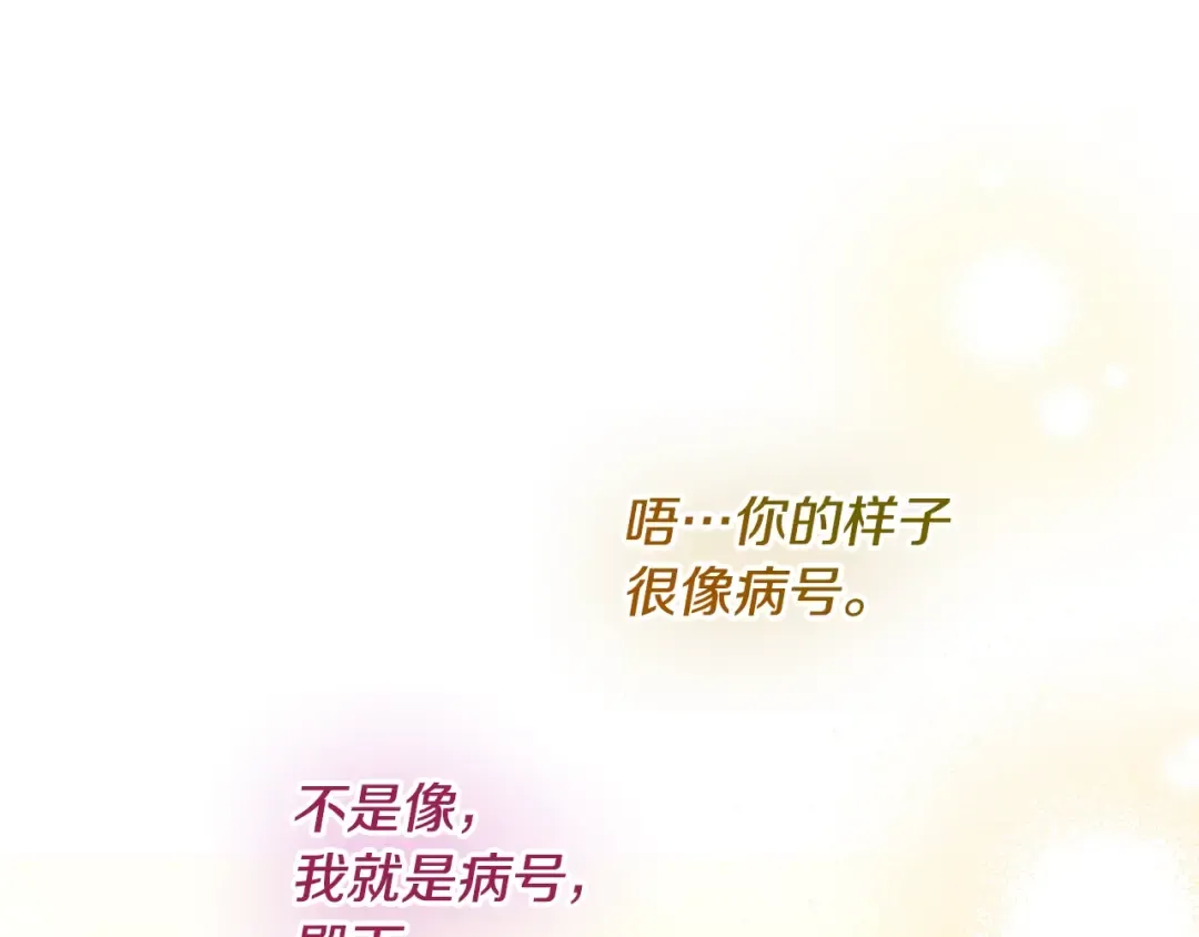 第166话 澄清 第33页