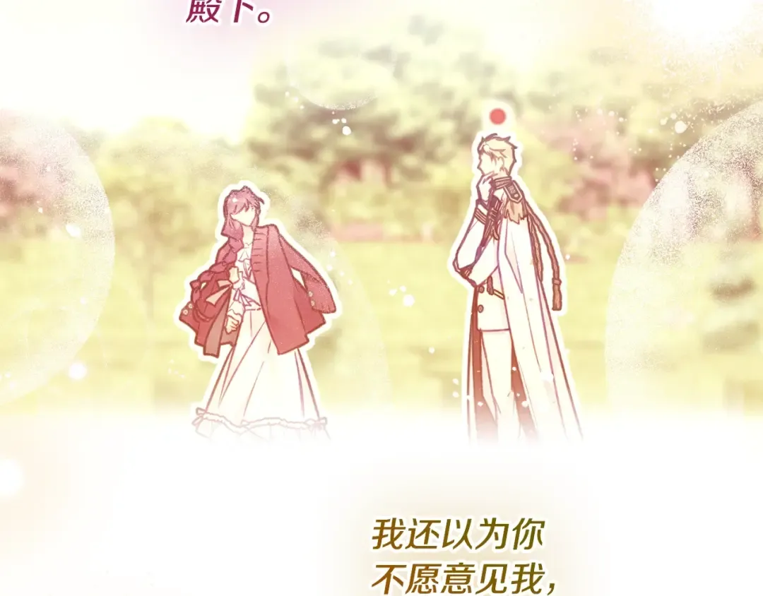 第166话 澄清 第34页