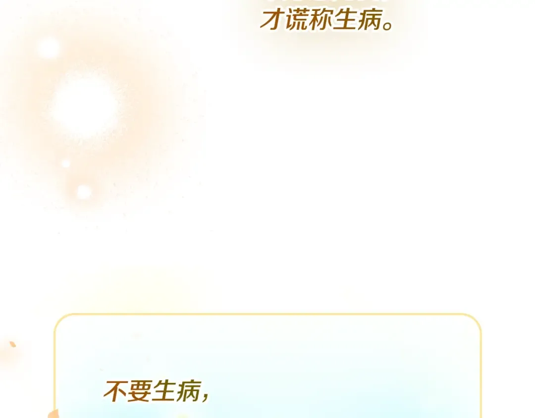 第166话 澄清 第35页