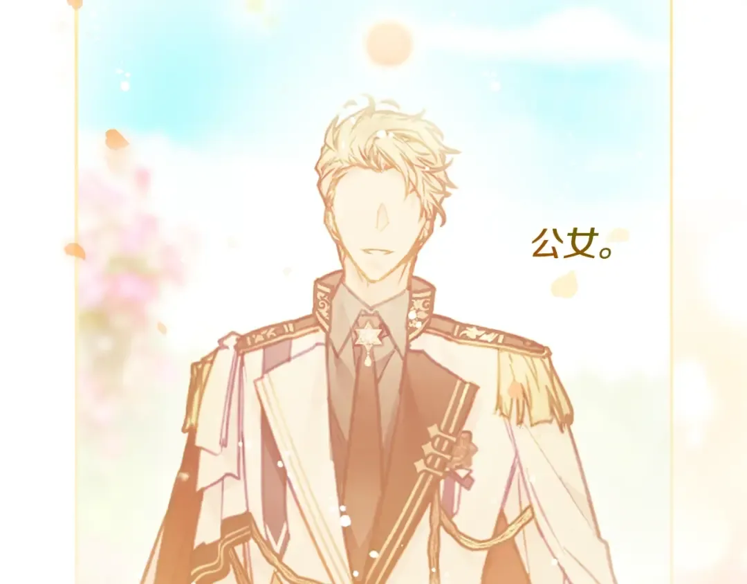 第166话 澄清 第36页