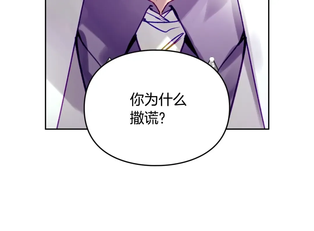 第166话 澄清 第43页