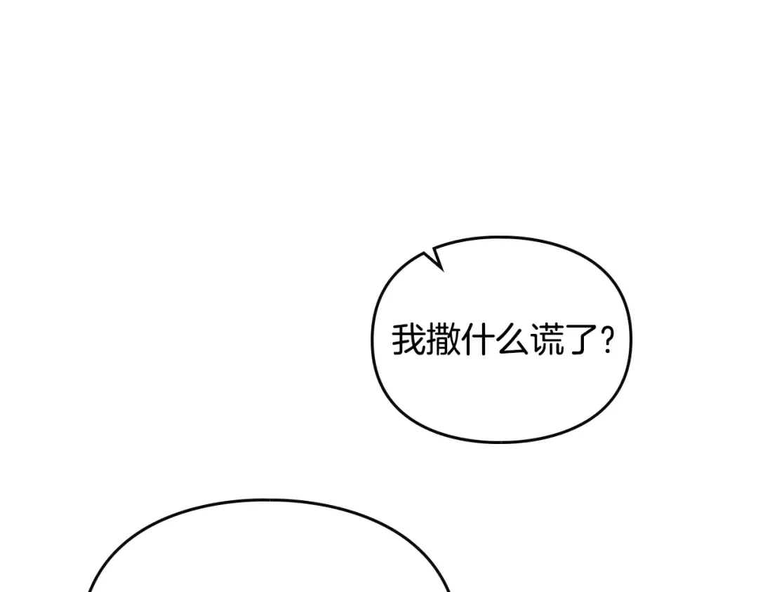 第166话 澄清 第44页