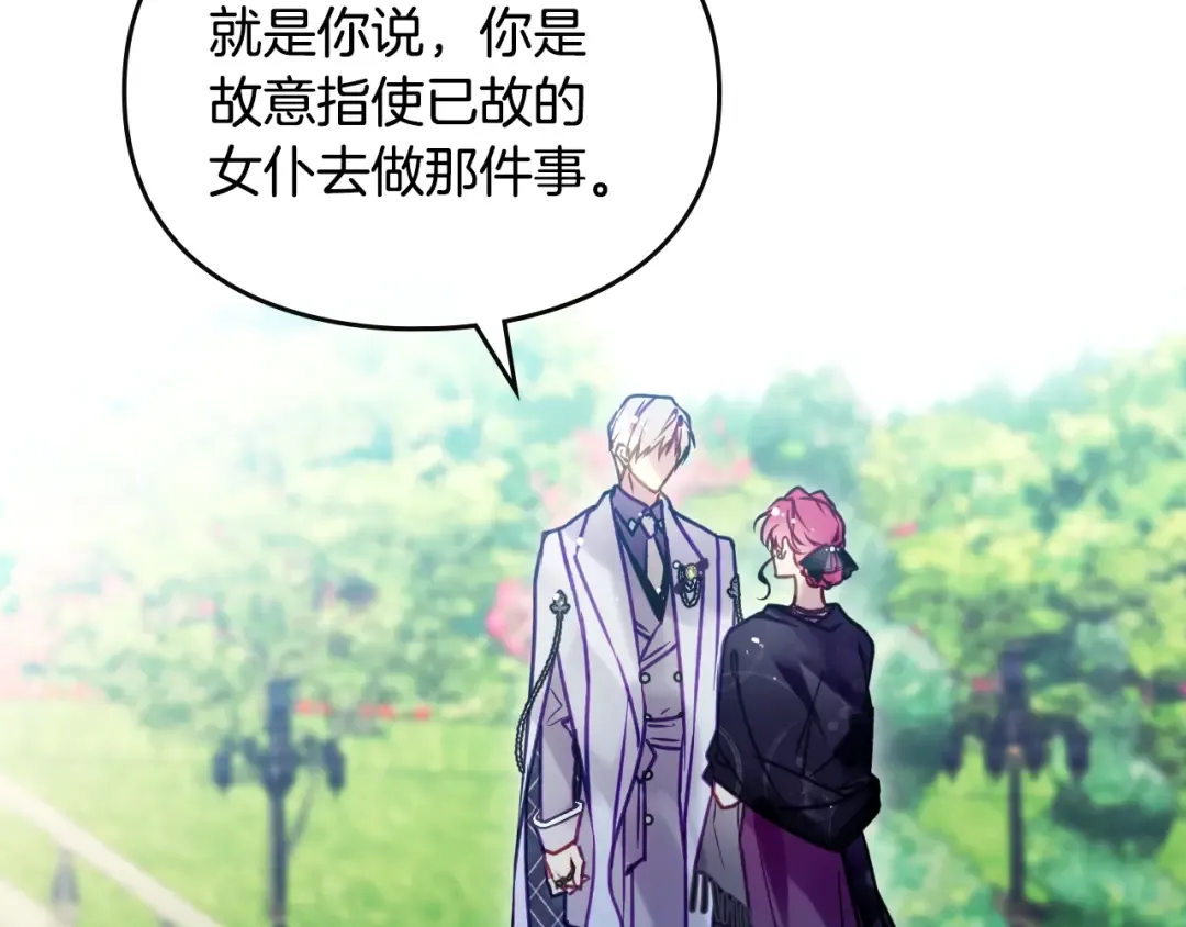 第166话 澄清 第45页
