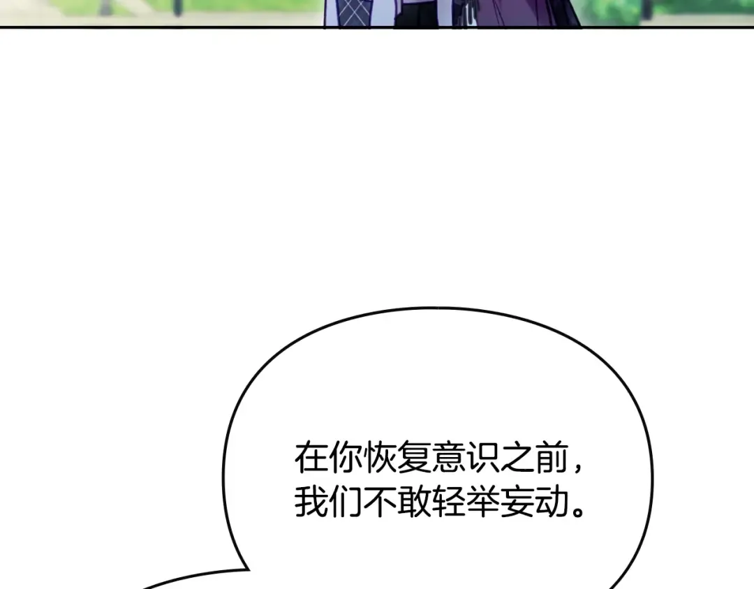 第166话 澄清 第46页