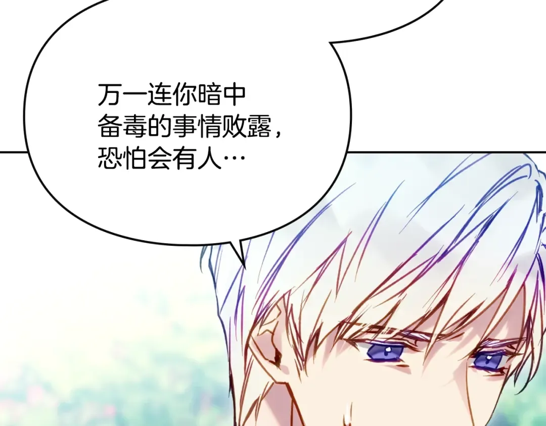 第166话 澄清 第47页