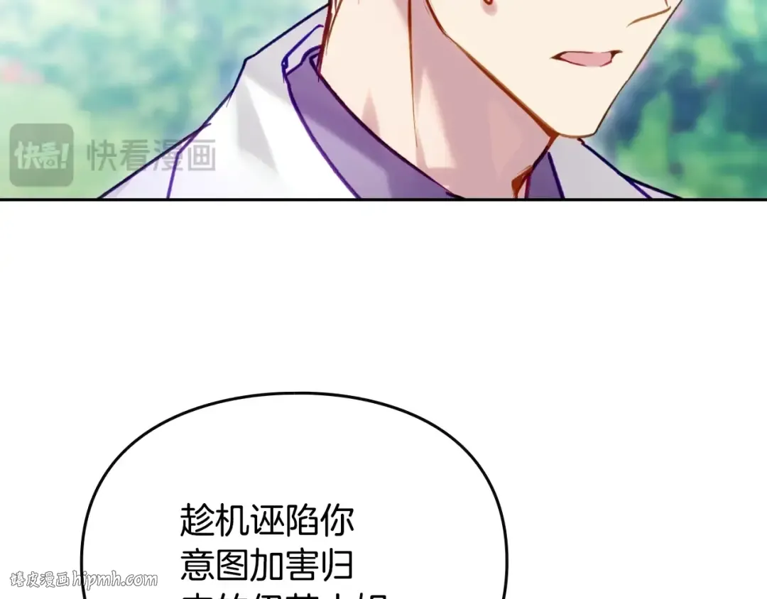 第166话 澄清 第48页