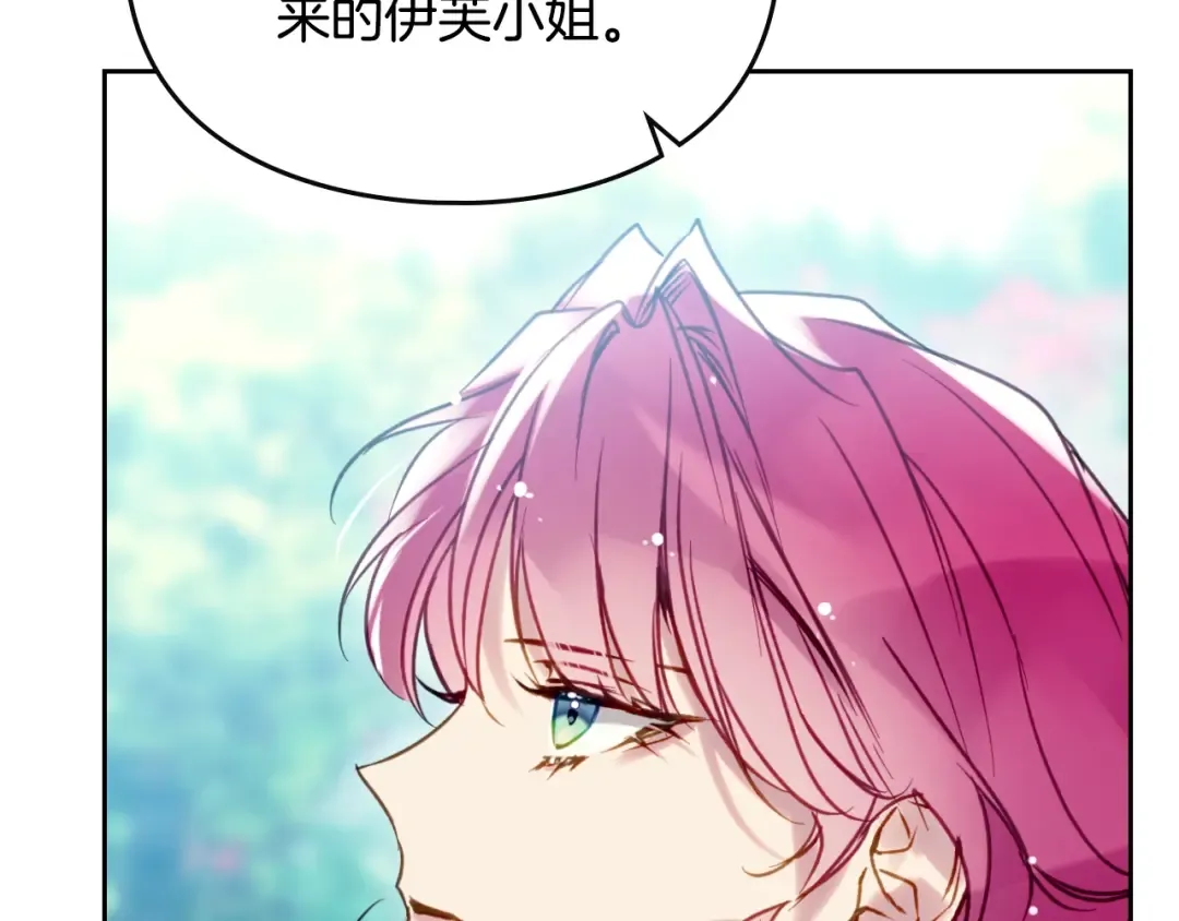 第166话 澄清 第49页