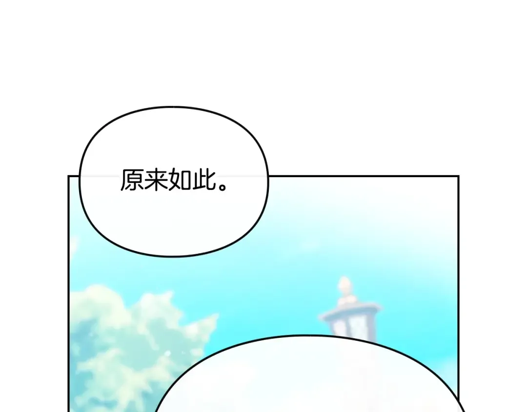 第166话 澄清 第51页