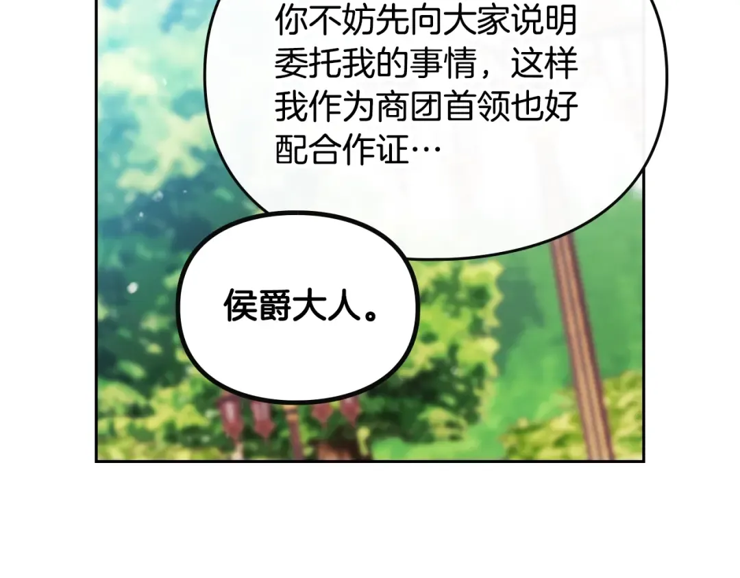 第166话 澄清 第52页