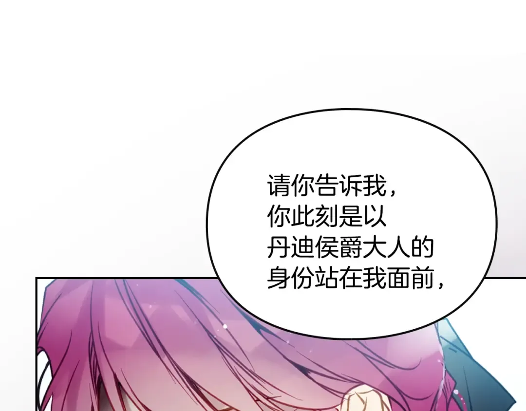 第166话 澄清 第54页