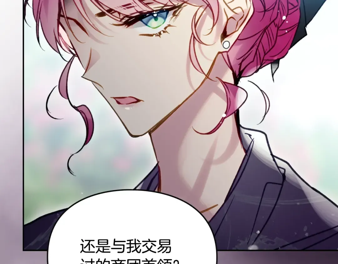 第166话 澄清 第55页
