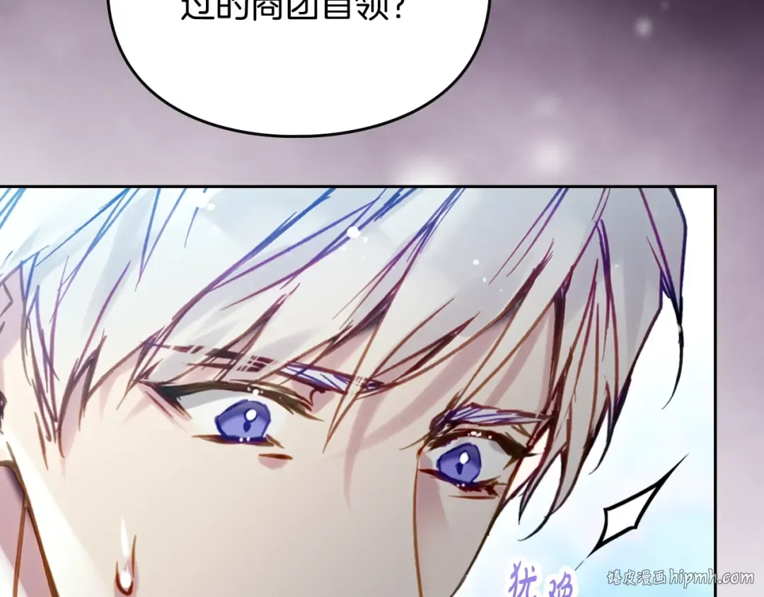 第166话 澄清 第56页