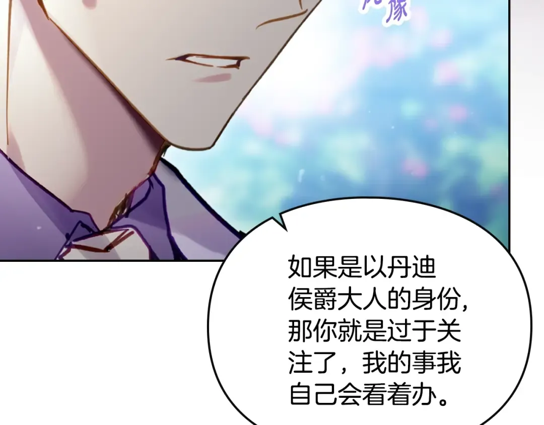 第166话 澄清 第57页