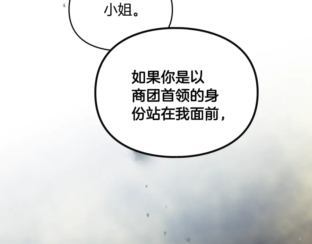 第166话 澄清 第59页