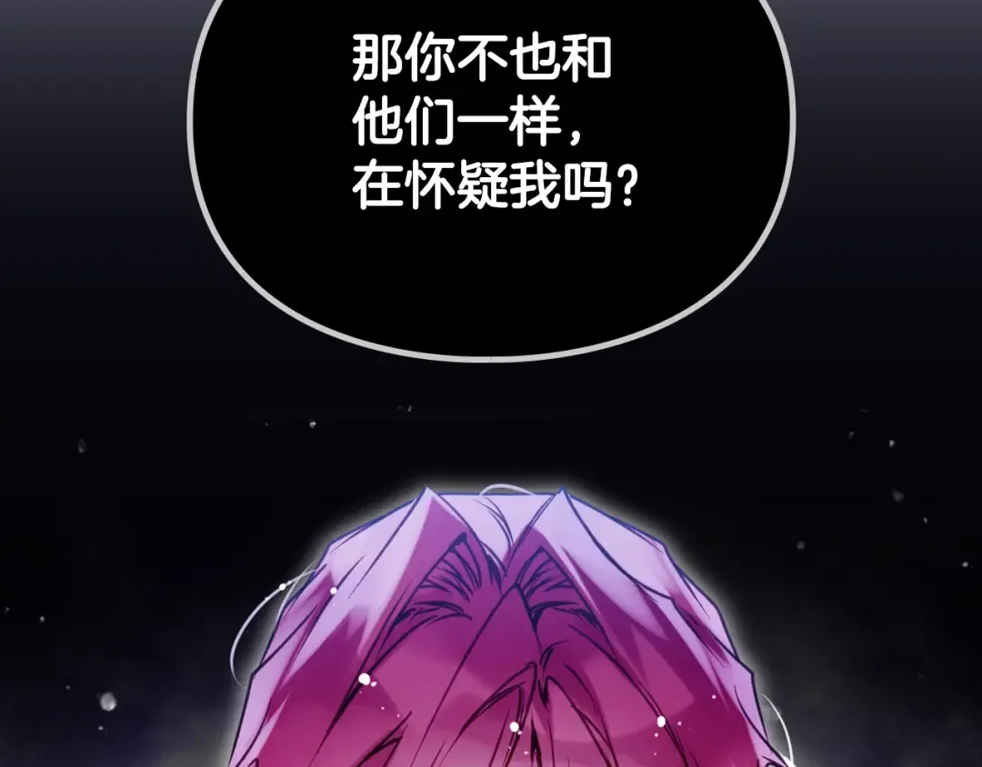 第166话 澄清 第61页