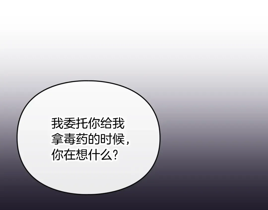 第166话 澄清 第68页