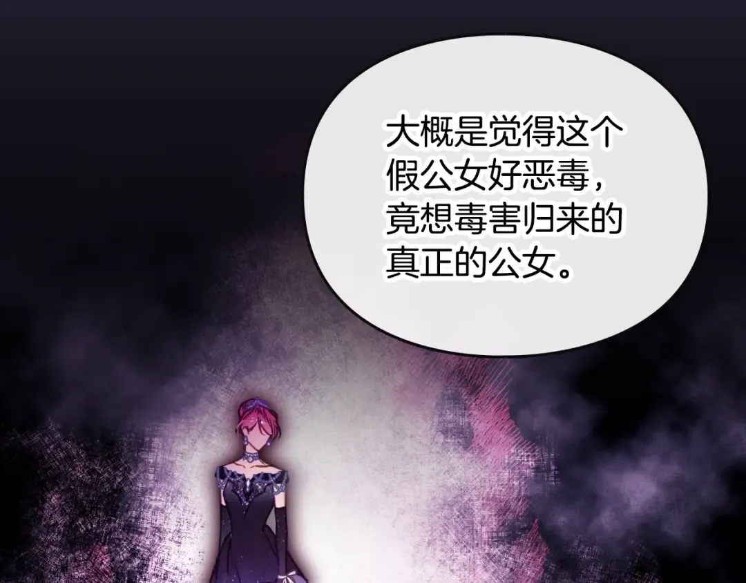 第166话 澄清 第69页