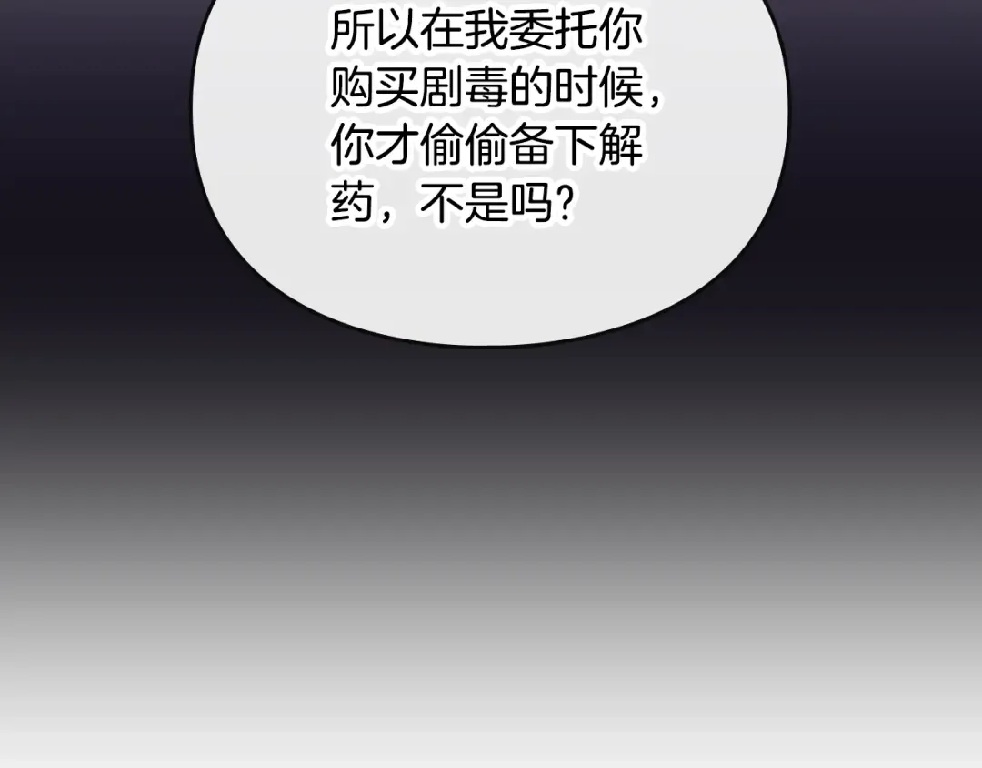 第166话 澄清 第71页