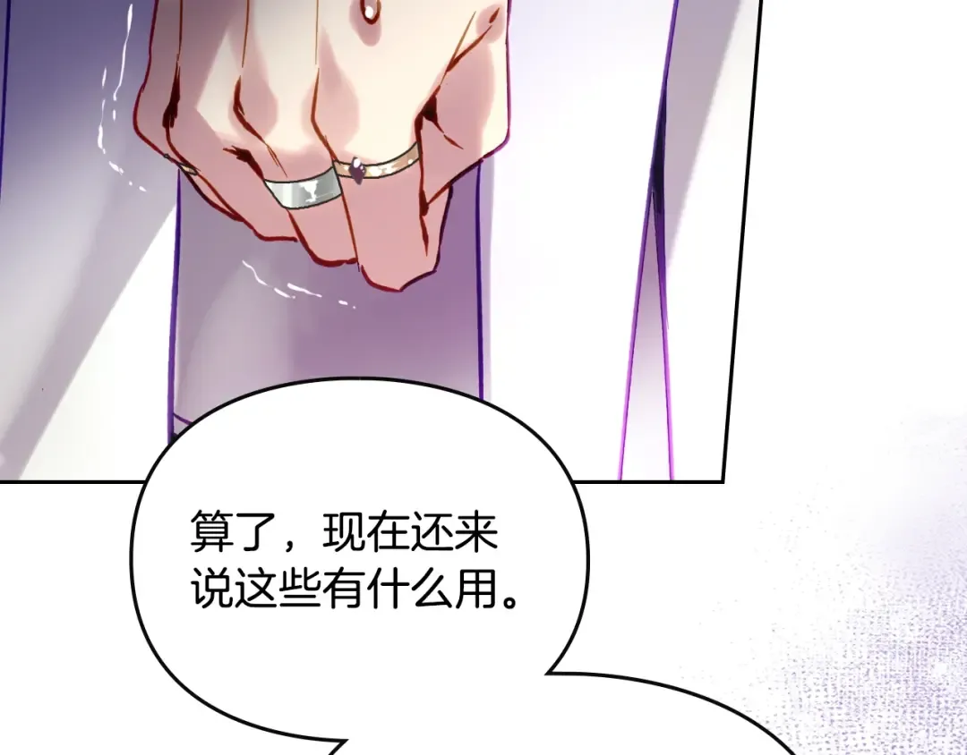 第166话 澄清 第73页