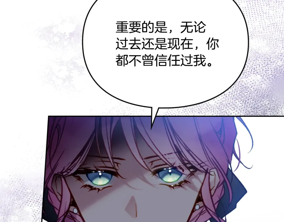 第166话 澄清 第74页