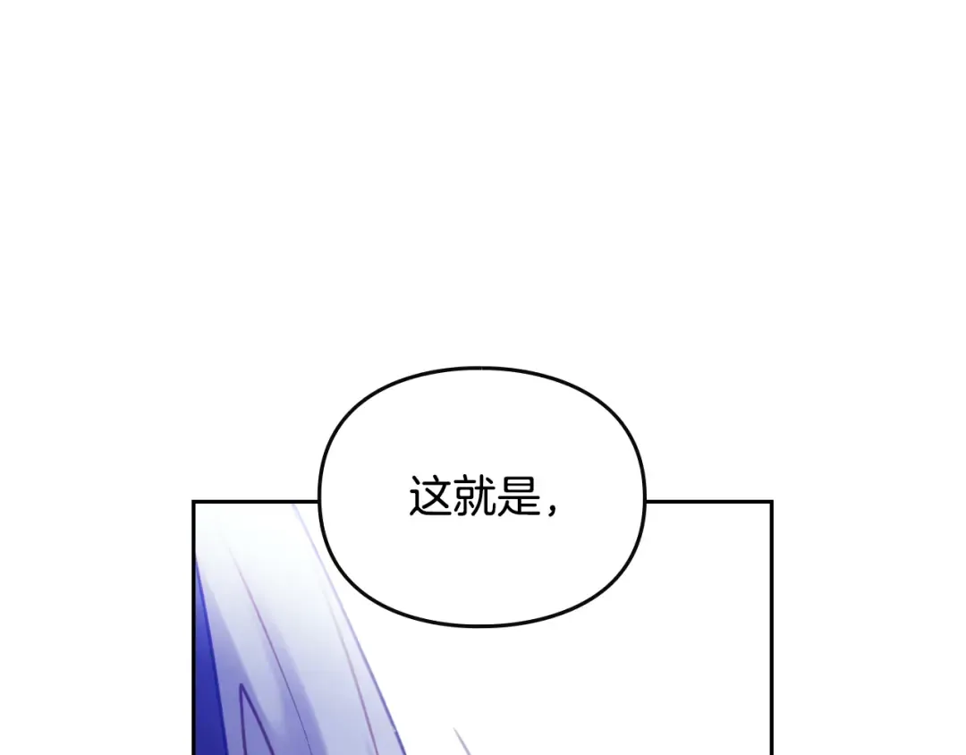 第166话 澄清 第77页