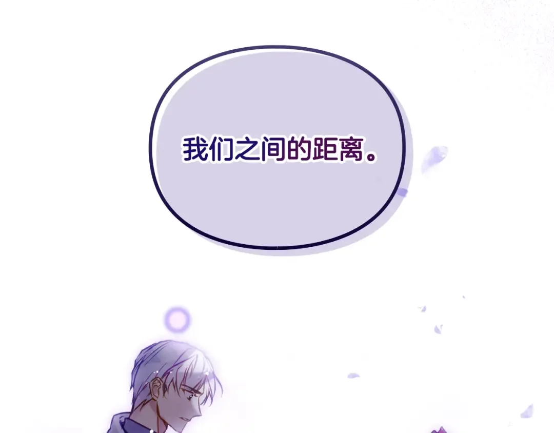 第166话 澄清 第81页