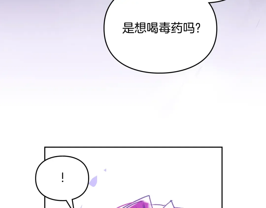 第166话 澄清 第87页