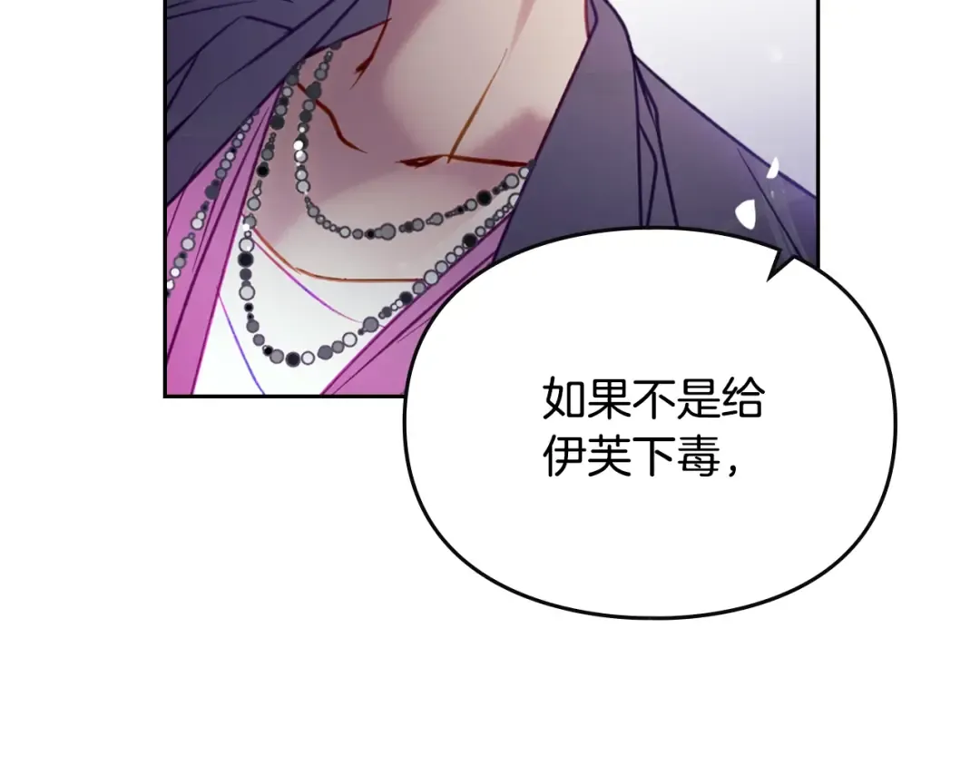 第166话 澄清 第89页