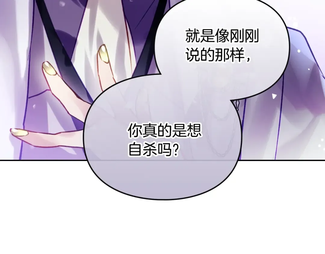 第166话 澄清 第92页