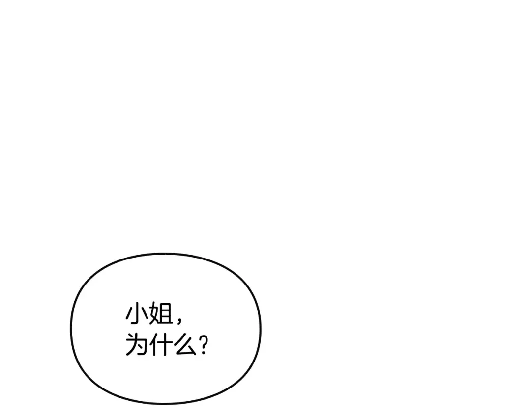 第166话 澄清 第93页