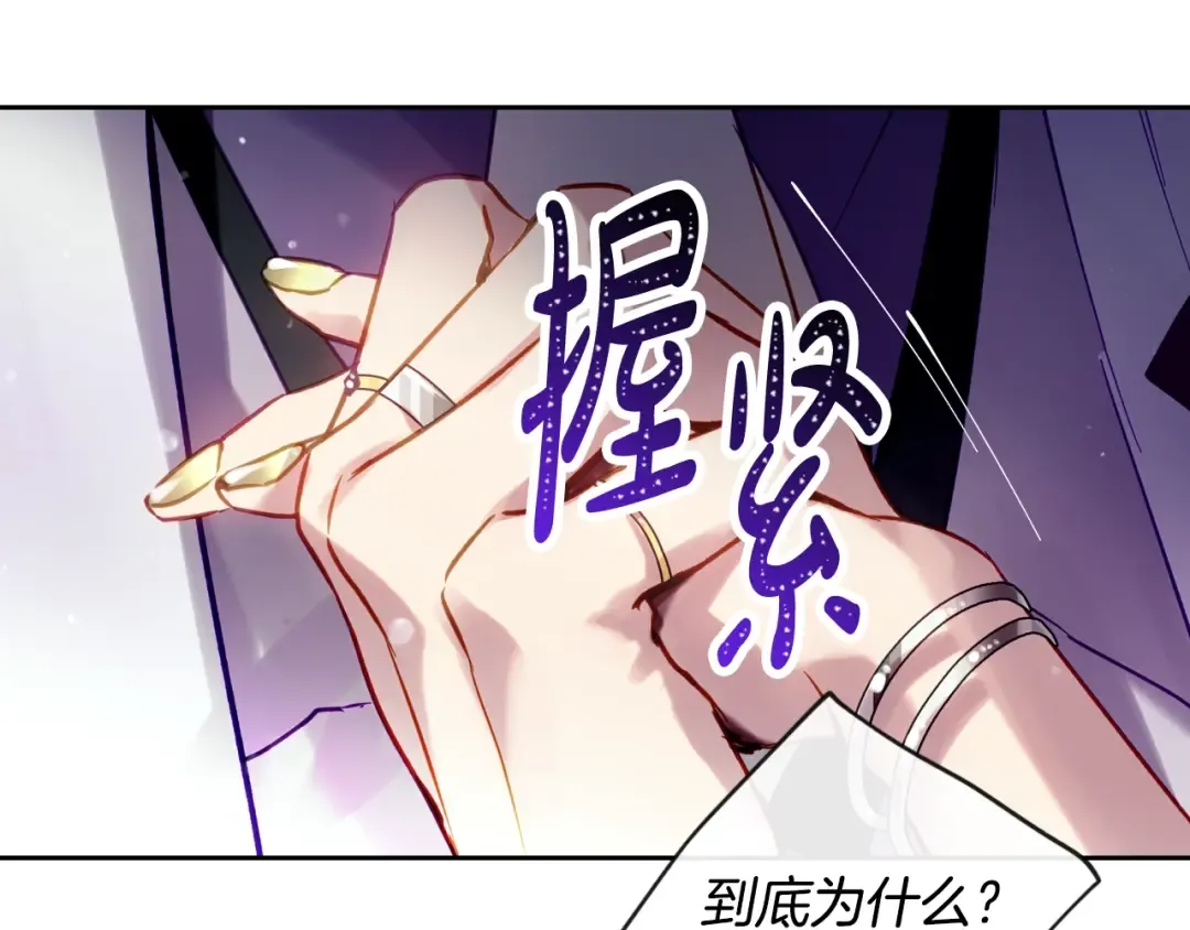 第166话 澄清 第94页