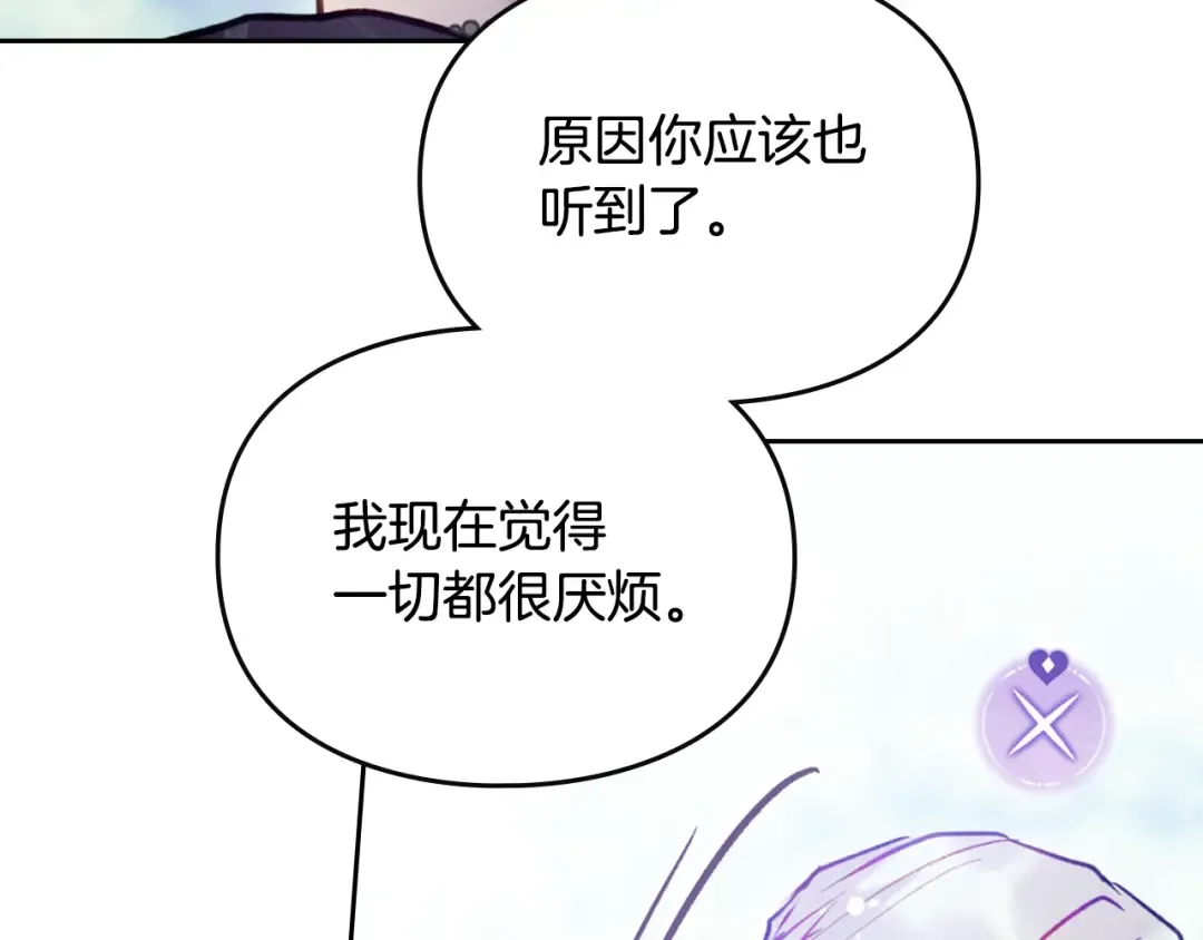 第166话 澄清 第98页