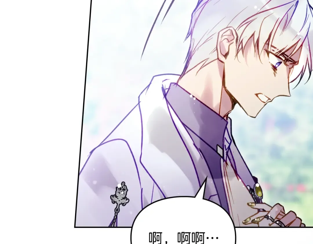 第166话 澄清 第99页