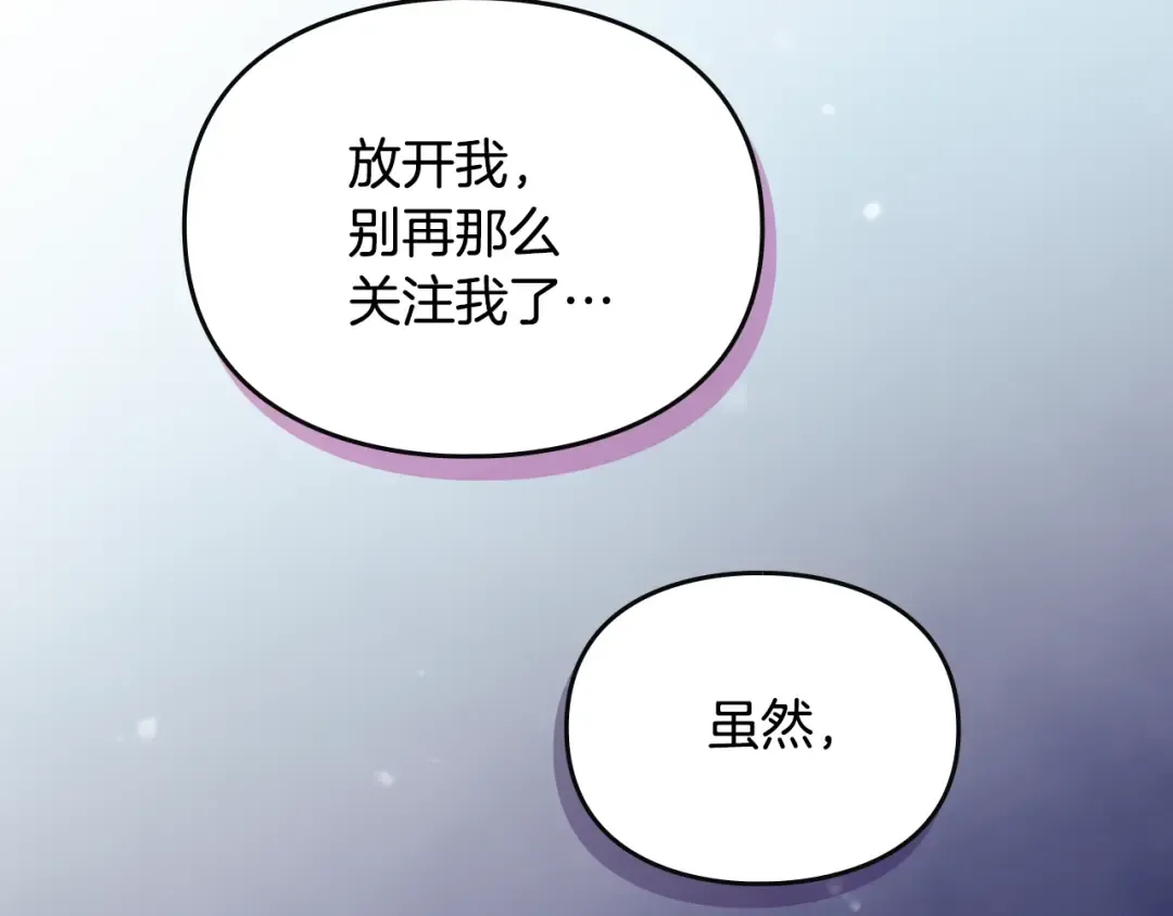 第166话 澄清 第101页