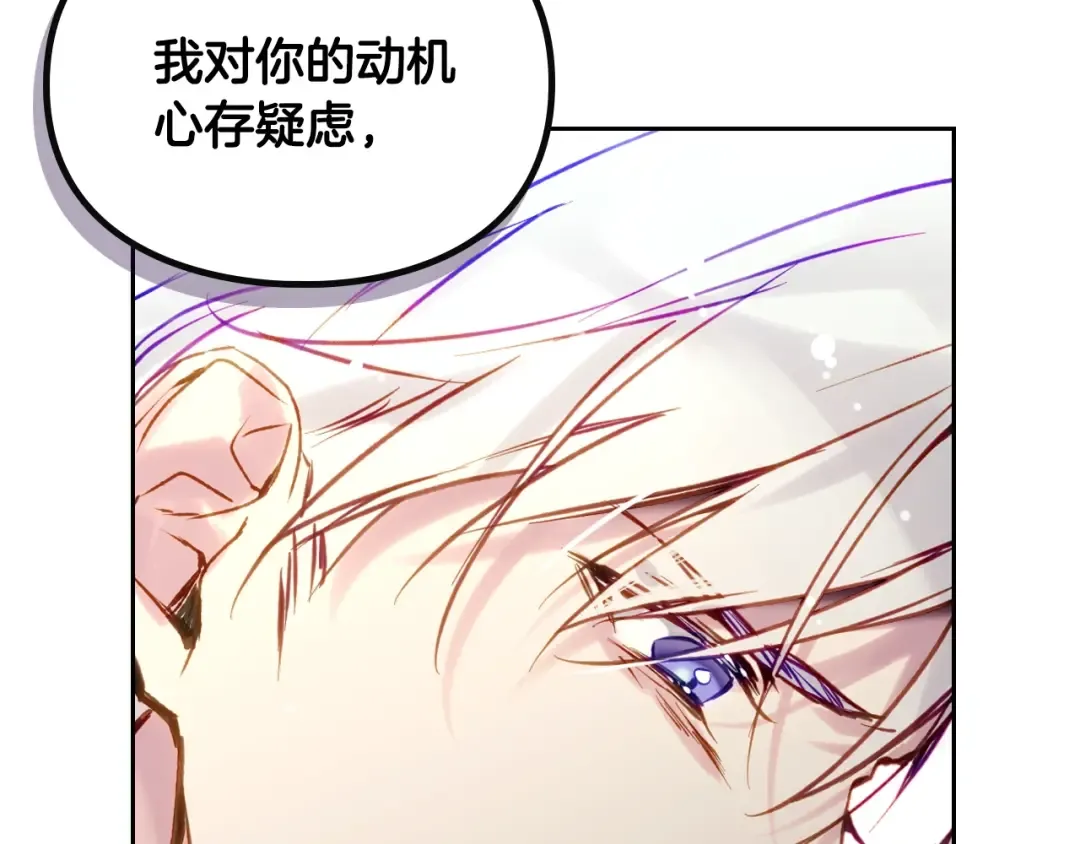 第166话 澄清 第103页